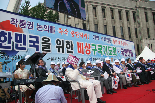 한기총, 향군, 사수본 관계자들의 단상 위 모습 